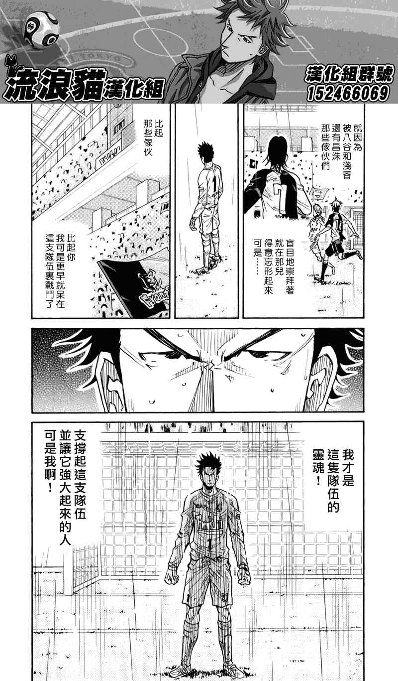 逆转监督 - 第100话 - 1