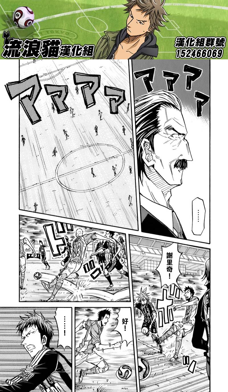 逆轉監督 - 第108話 - 1