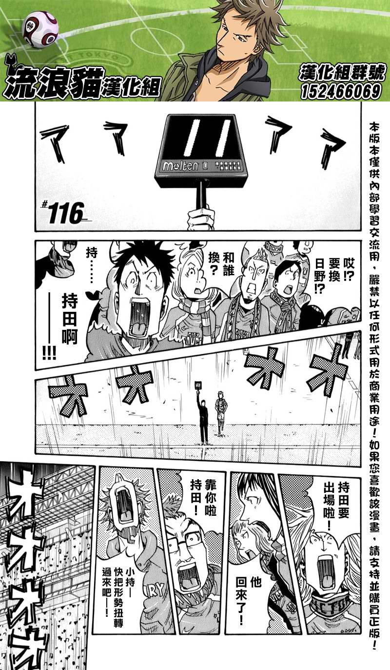 逆轉監督 - 第116話 - 1