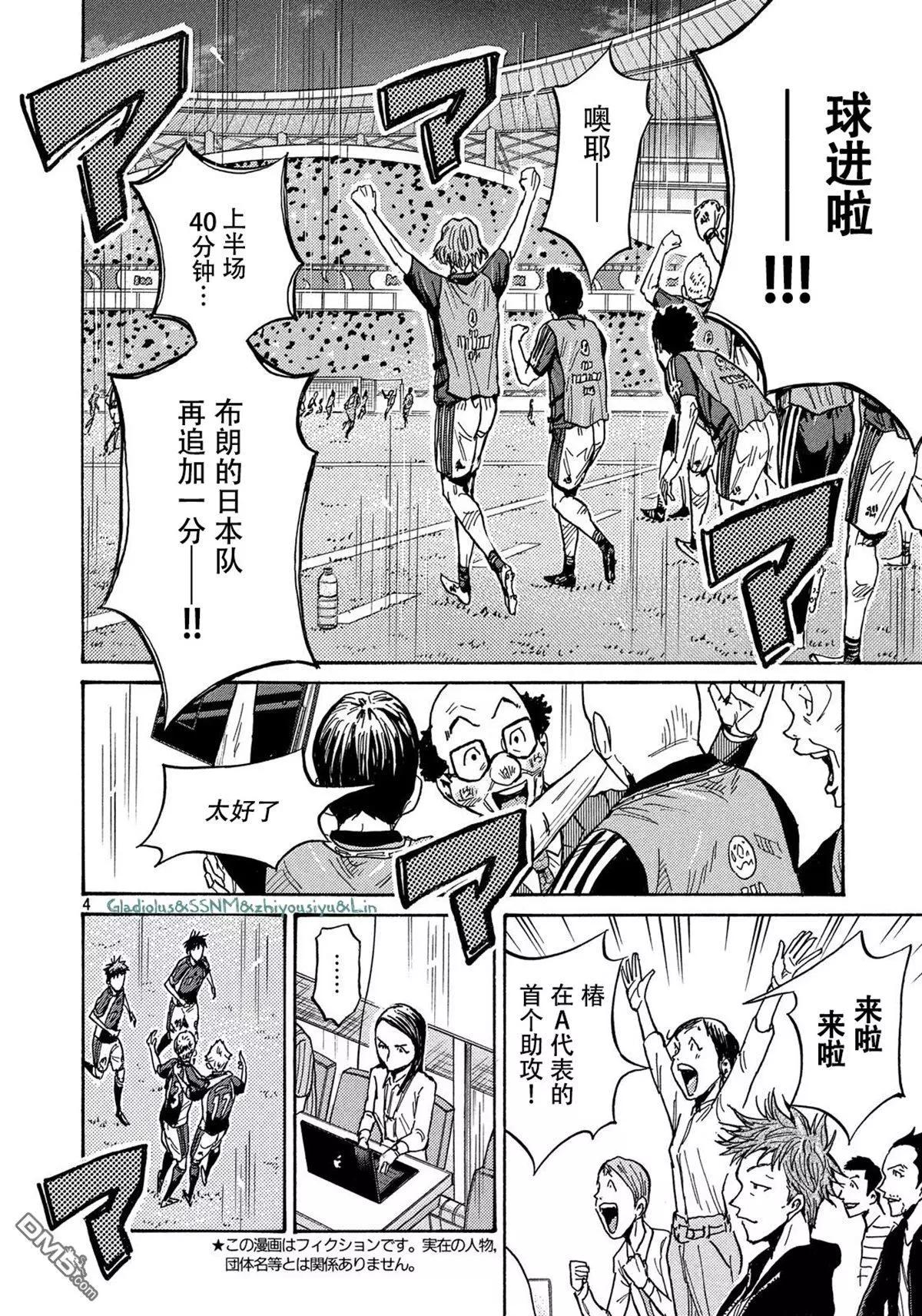 逆转监督GIANT KILLING - 第486话 - 4