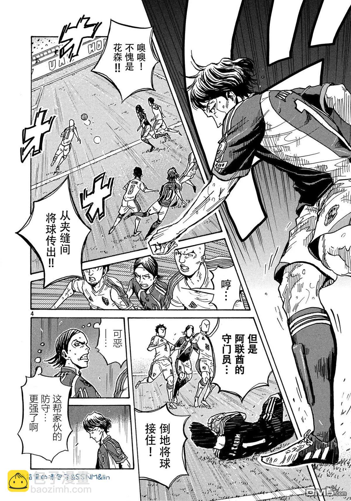 逆轉監督GIANT KILLING - 第494話 - 4