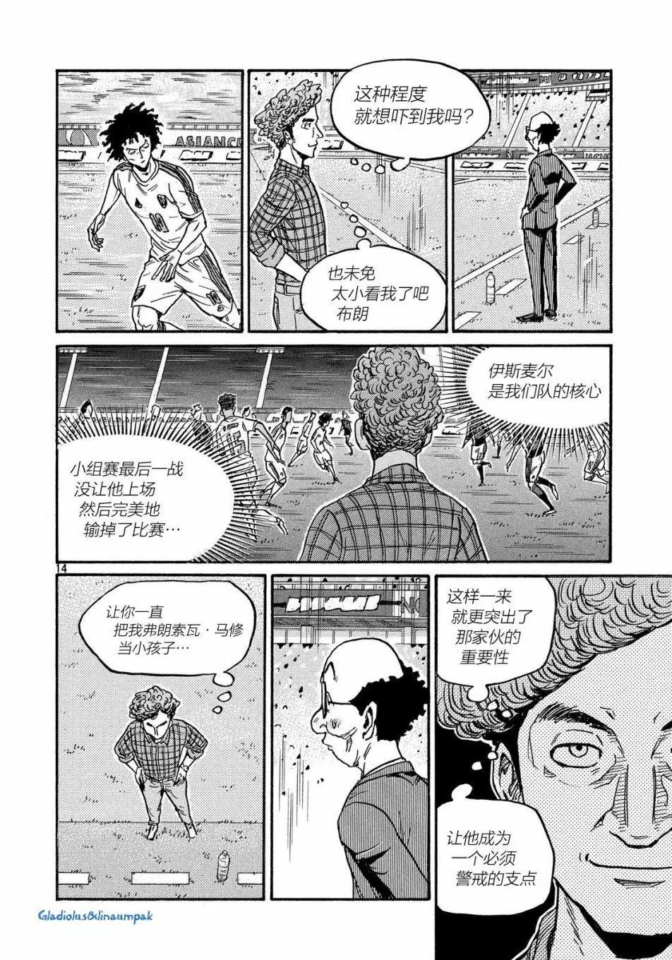 逆轉監督GIANT KILLING - 第50卷(3/5) - 2