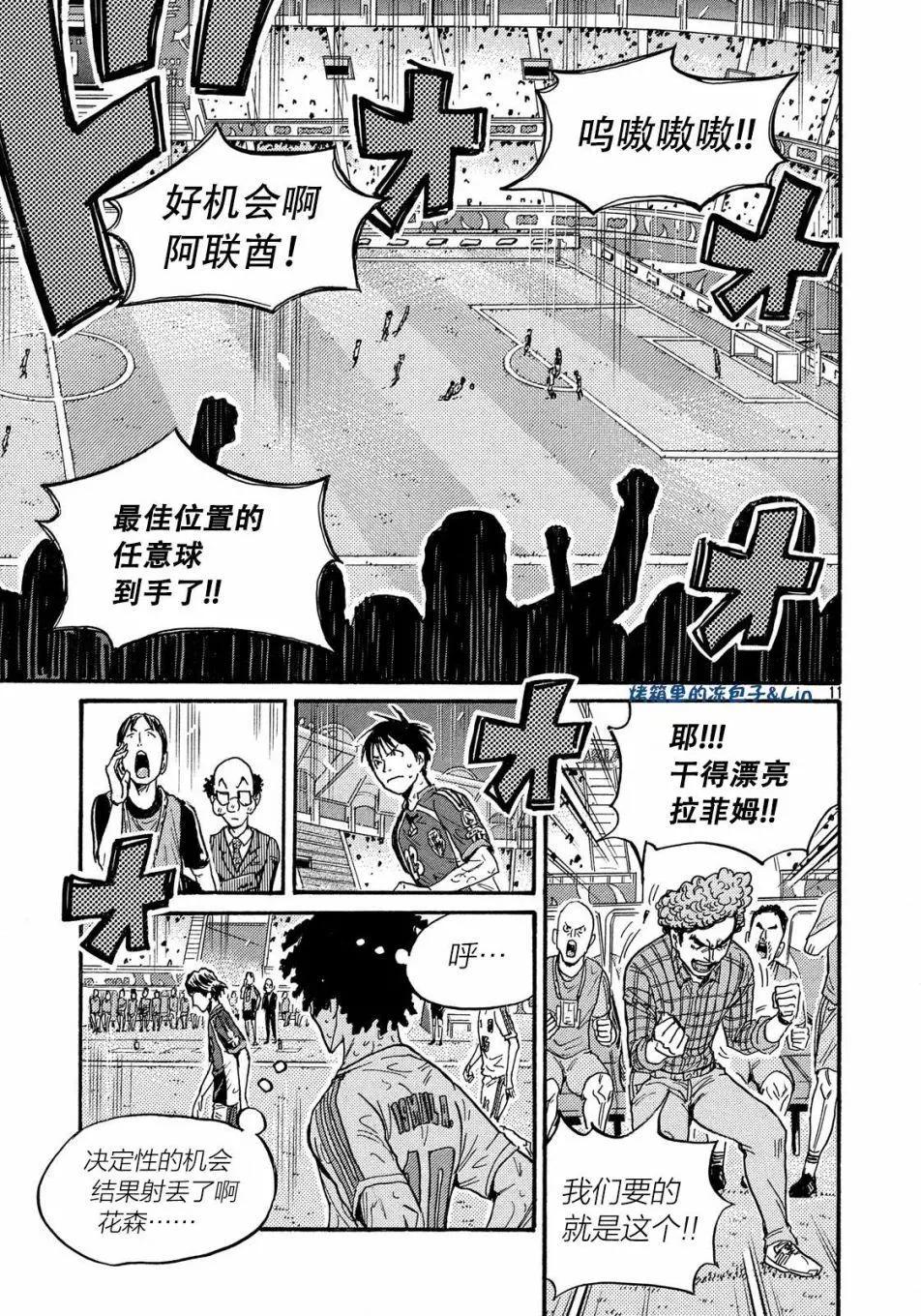 逆轉監督GIANT KILLING - 第50卷(4/5) - 4