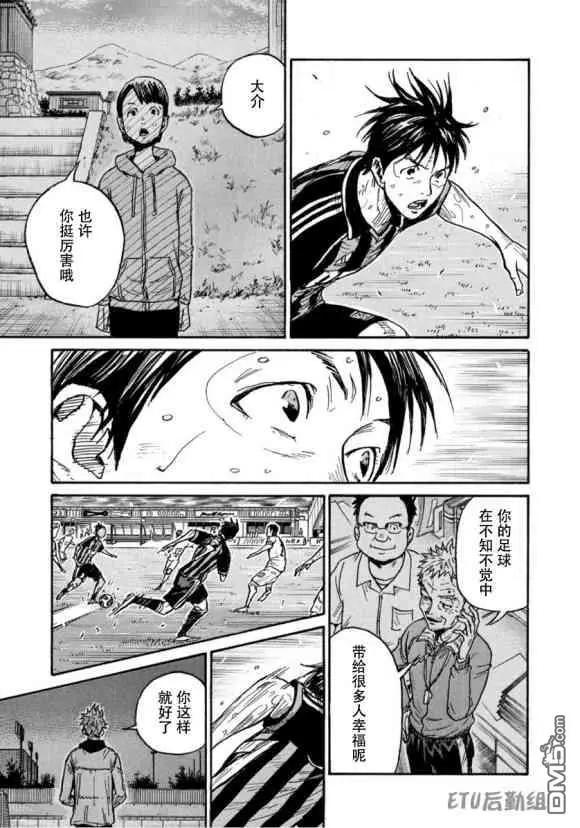 逆轉監督GIANT KILLING - 第576話 - 1