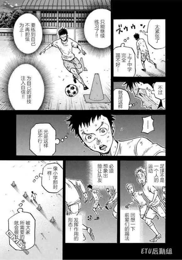 逆轉監督GIANT KILLING - 第576話 - 1