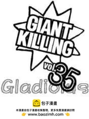 逆轉監督GIANT KILLING - 第339回 - 4