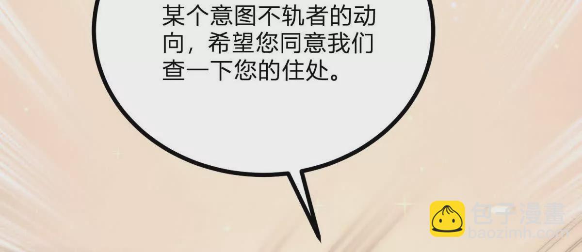 第1话 序曲 深夜大搜查(1/3)-第2话