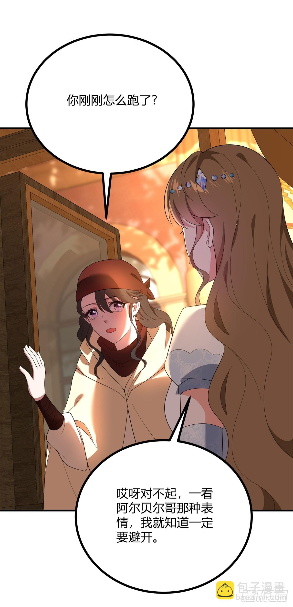 第99话 侯爵的神秘女人-第98话