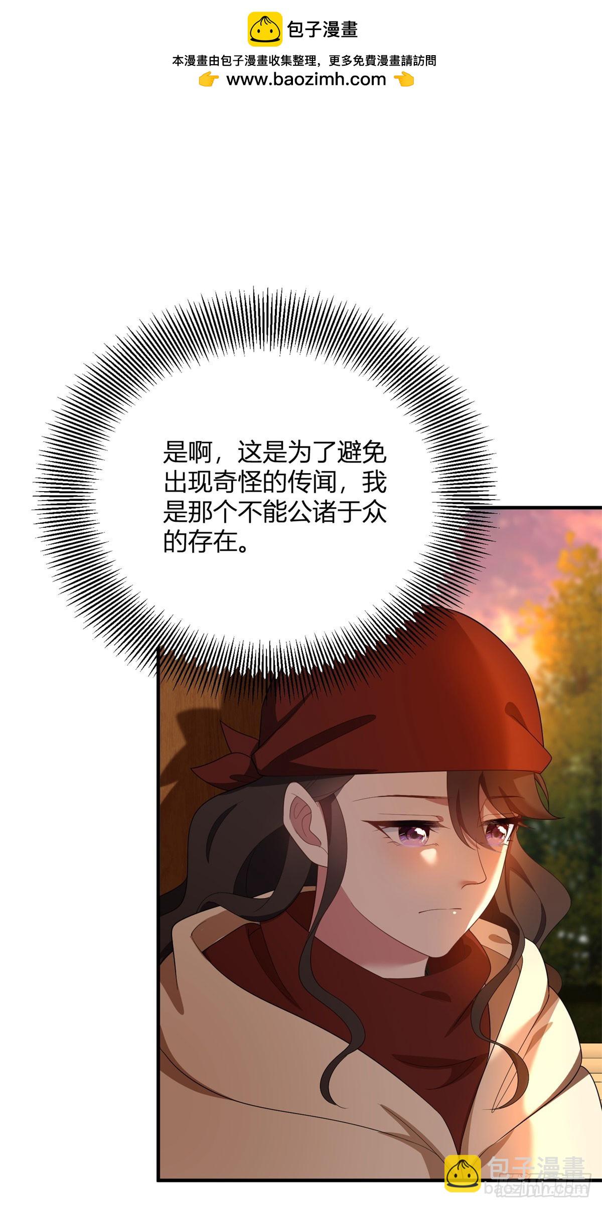 第99话 侯爵的神秘女人-第98话