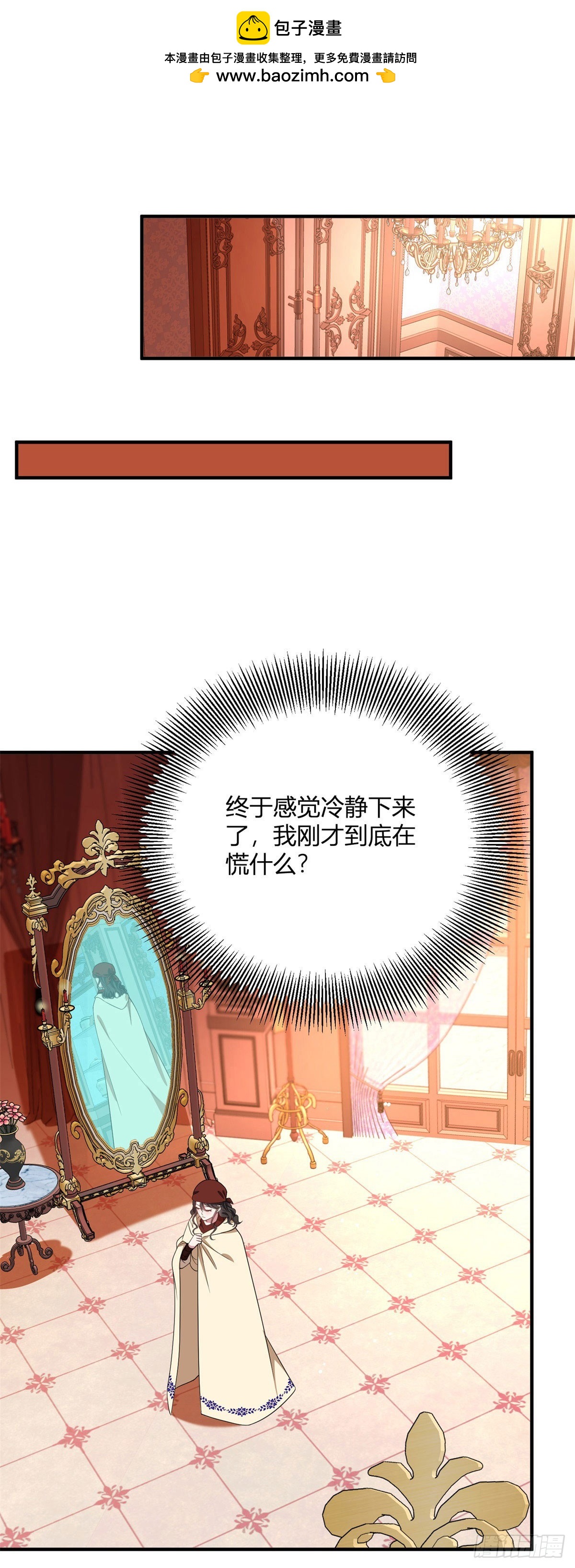 第99话 侯爵的神秘女人-第98话