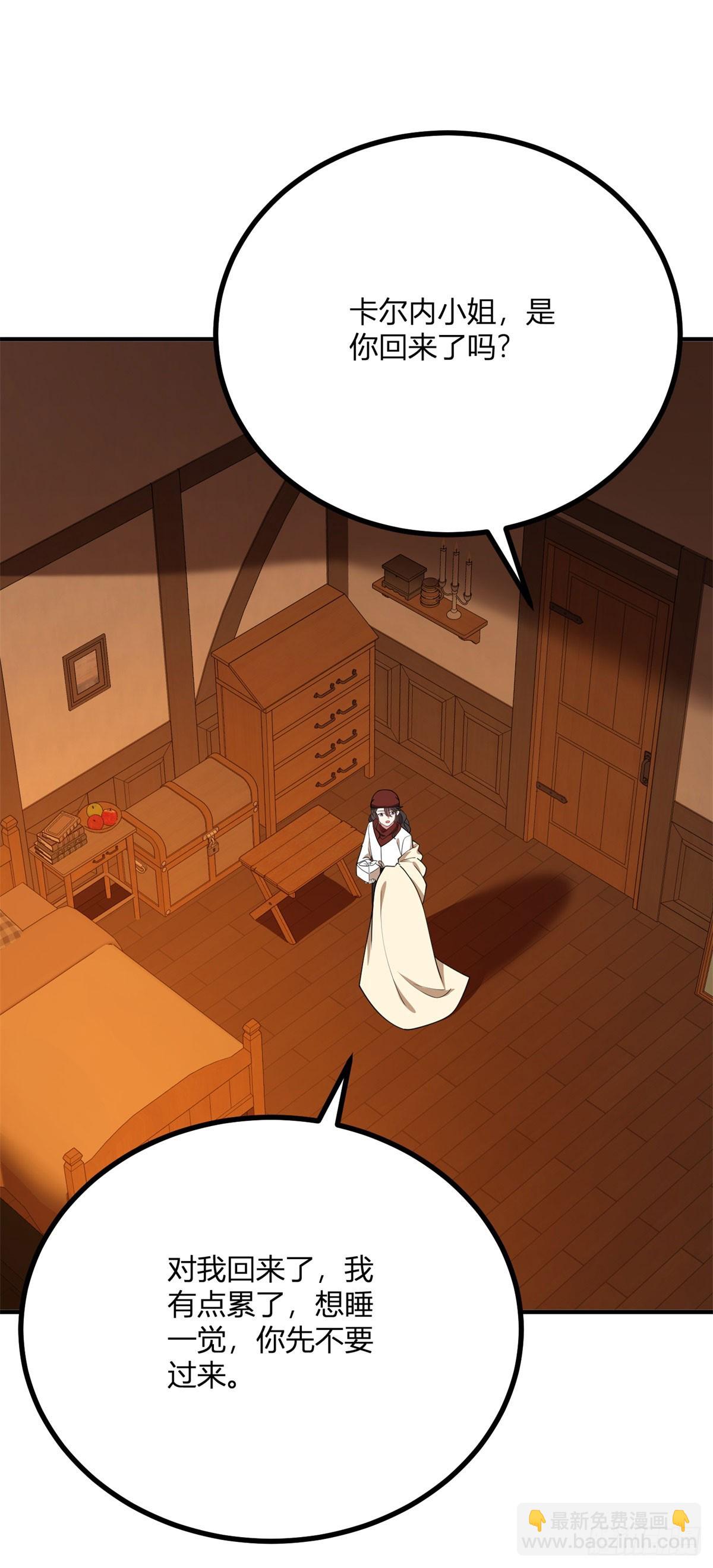 第99话 侯爵的神秘女人-第98话