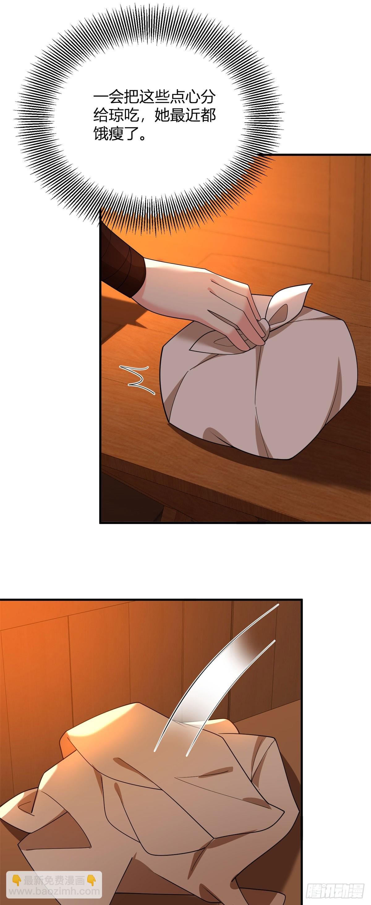 第99话 侯爵的神秘女人-第98话