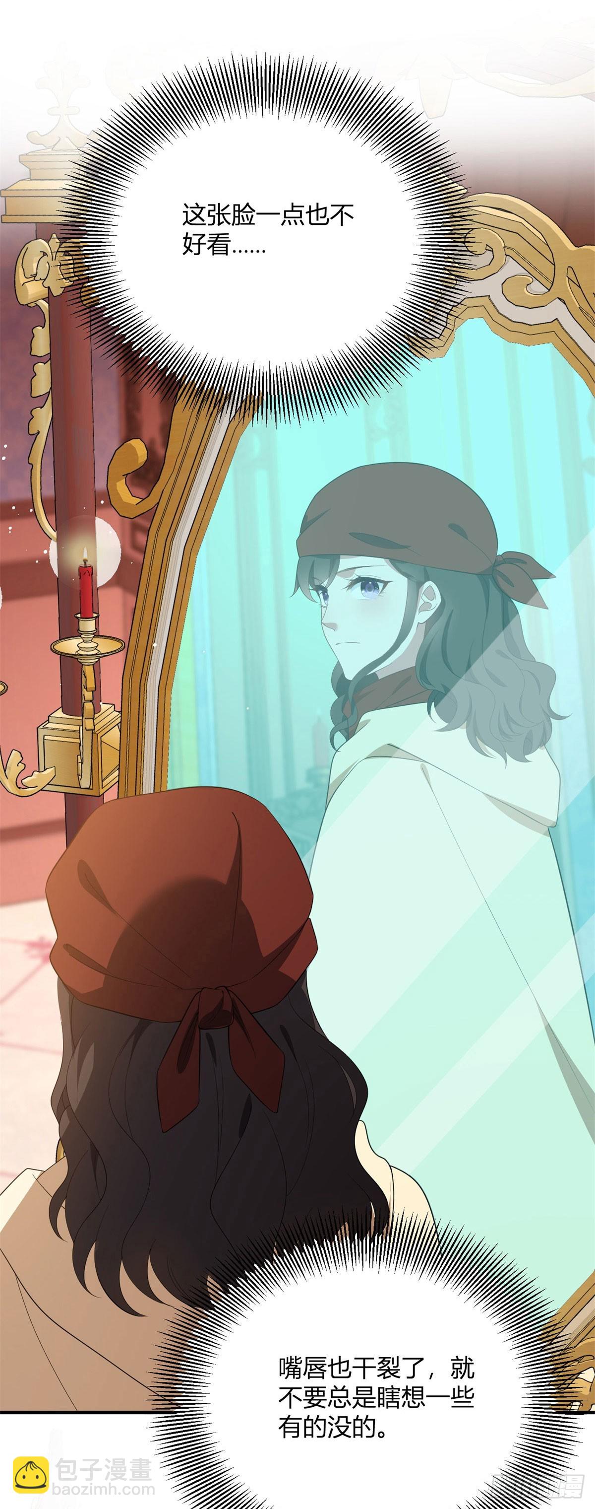 第99话 侯爵的神秘女人-第98话