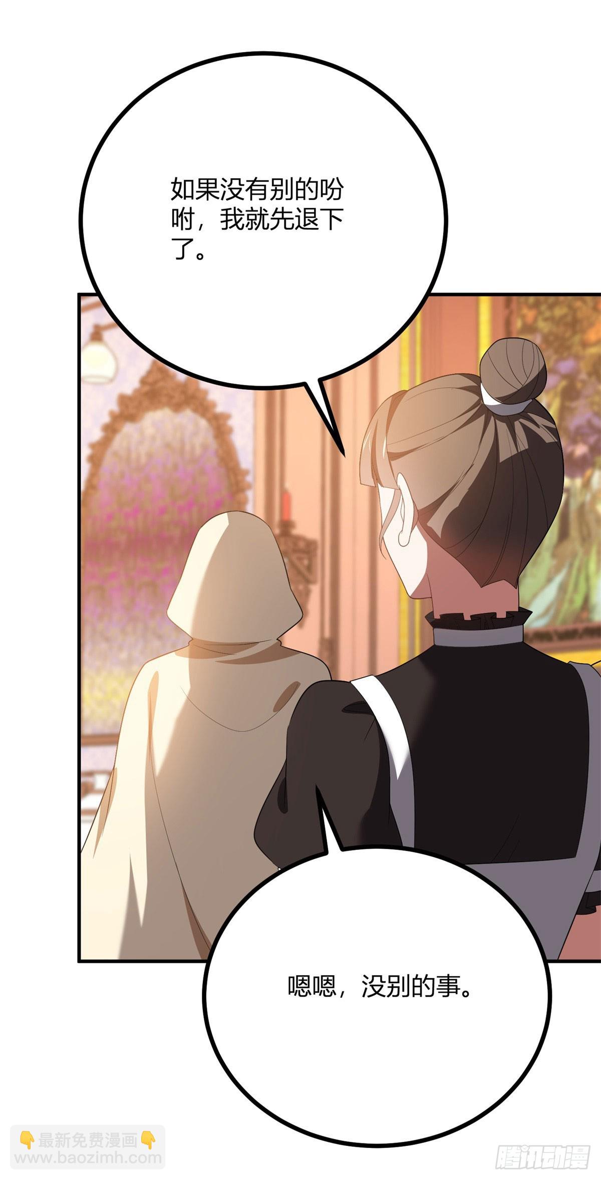 第99话 侯爵的神秘女人-第98话