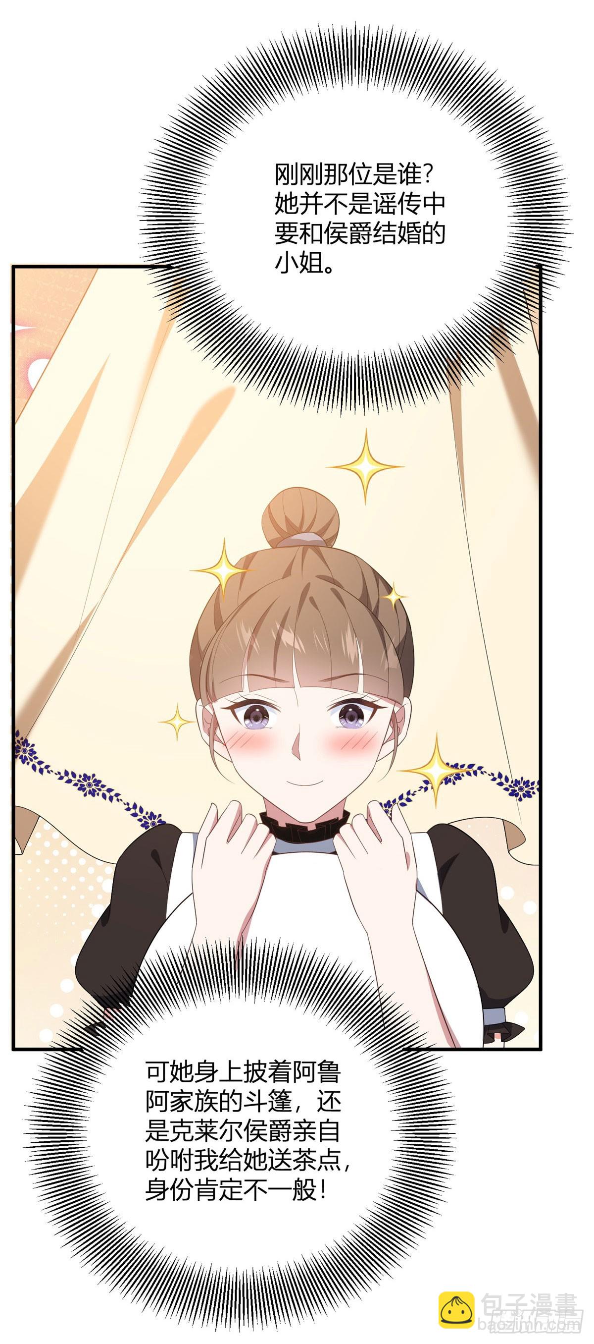 第99话 侯爵的神秘女人-第98话