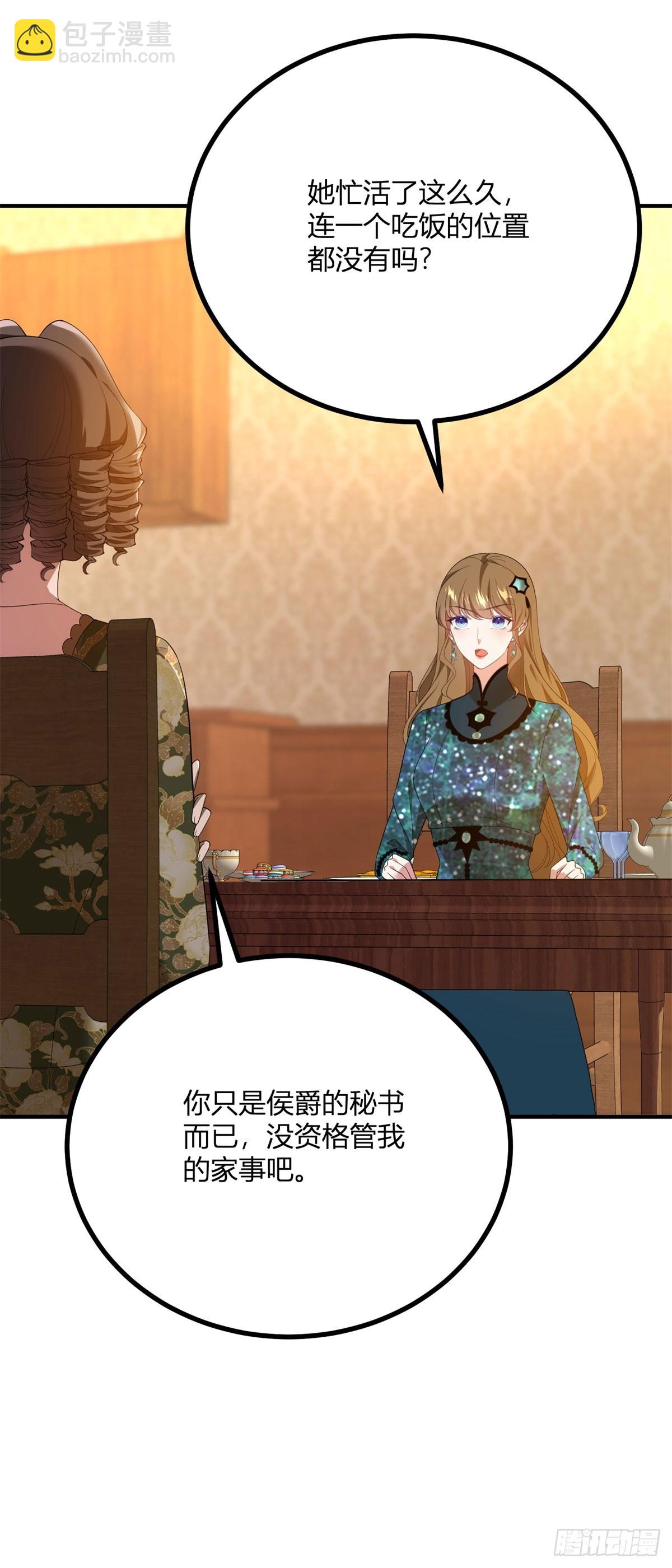 第101话 没有她的位置-第100话