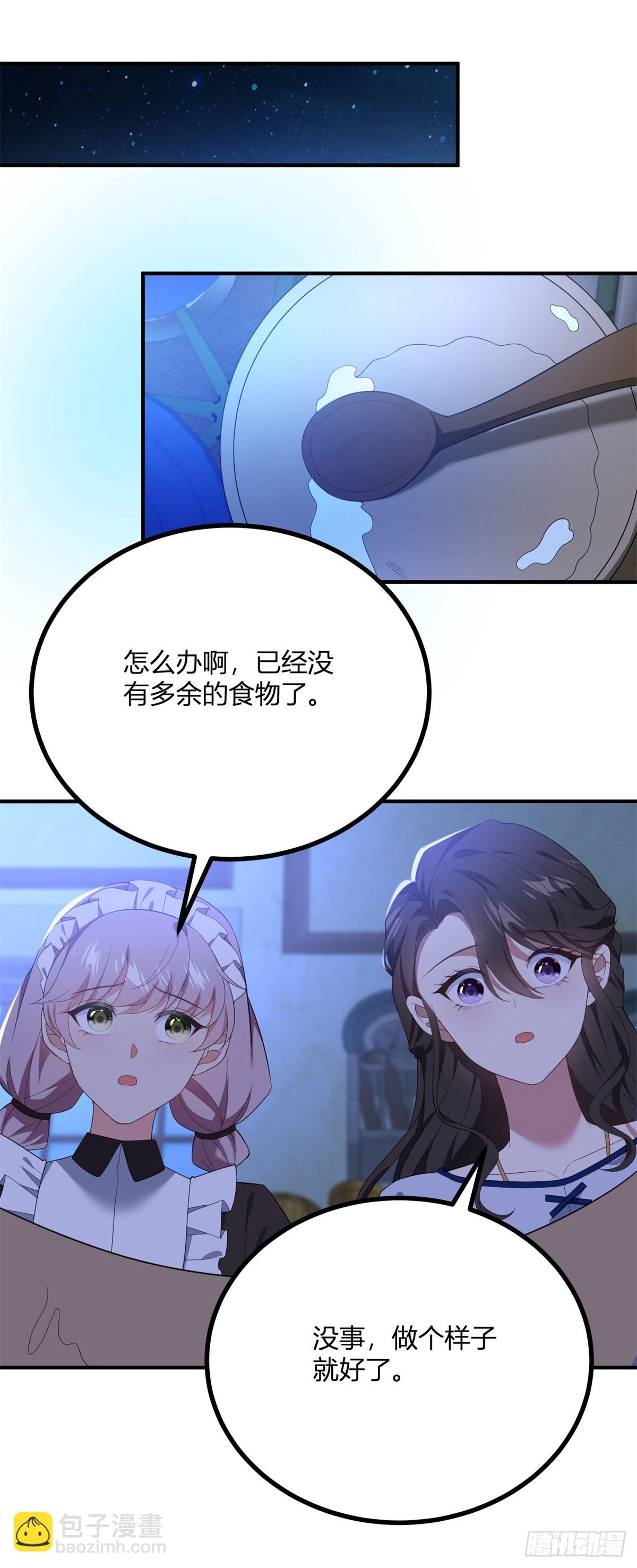 第101话 没有她的位置-第100话