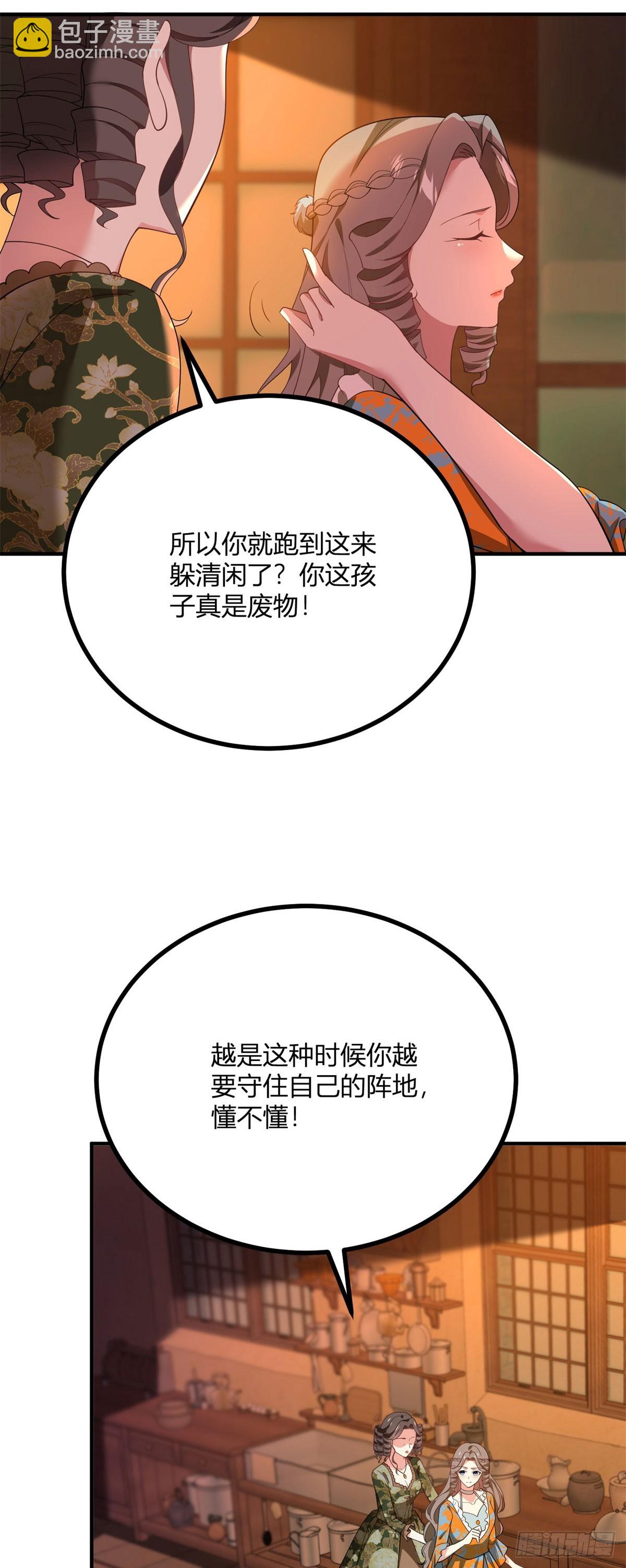 第101话 没有她的位置-第100话