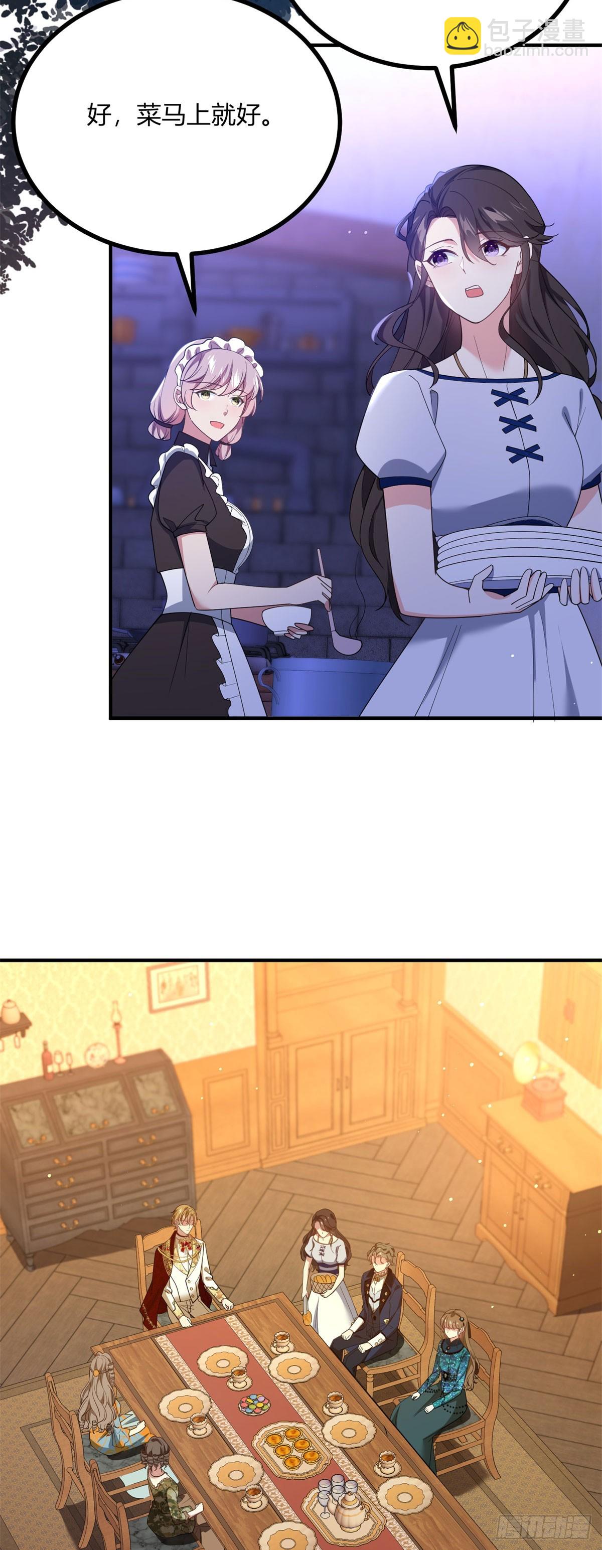 第101话 没有她的位置-第100话