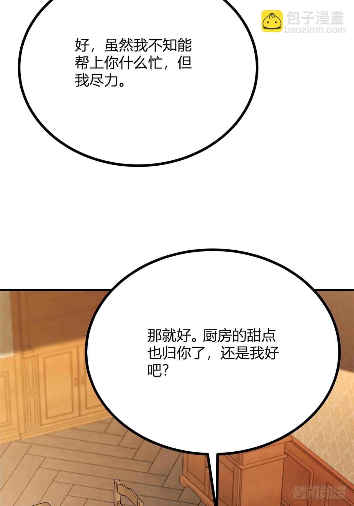 第103话 克莱尔的忧虑-第102话