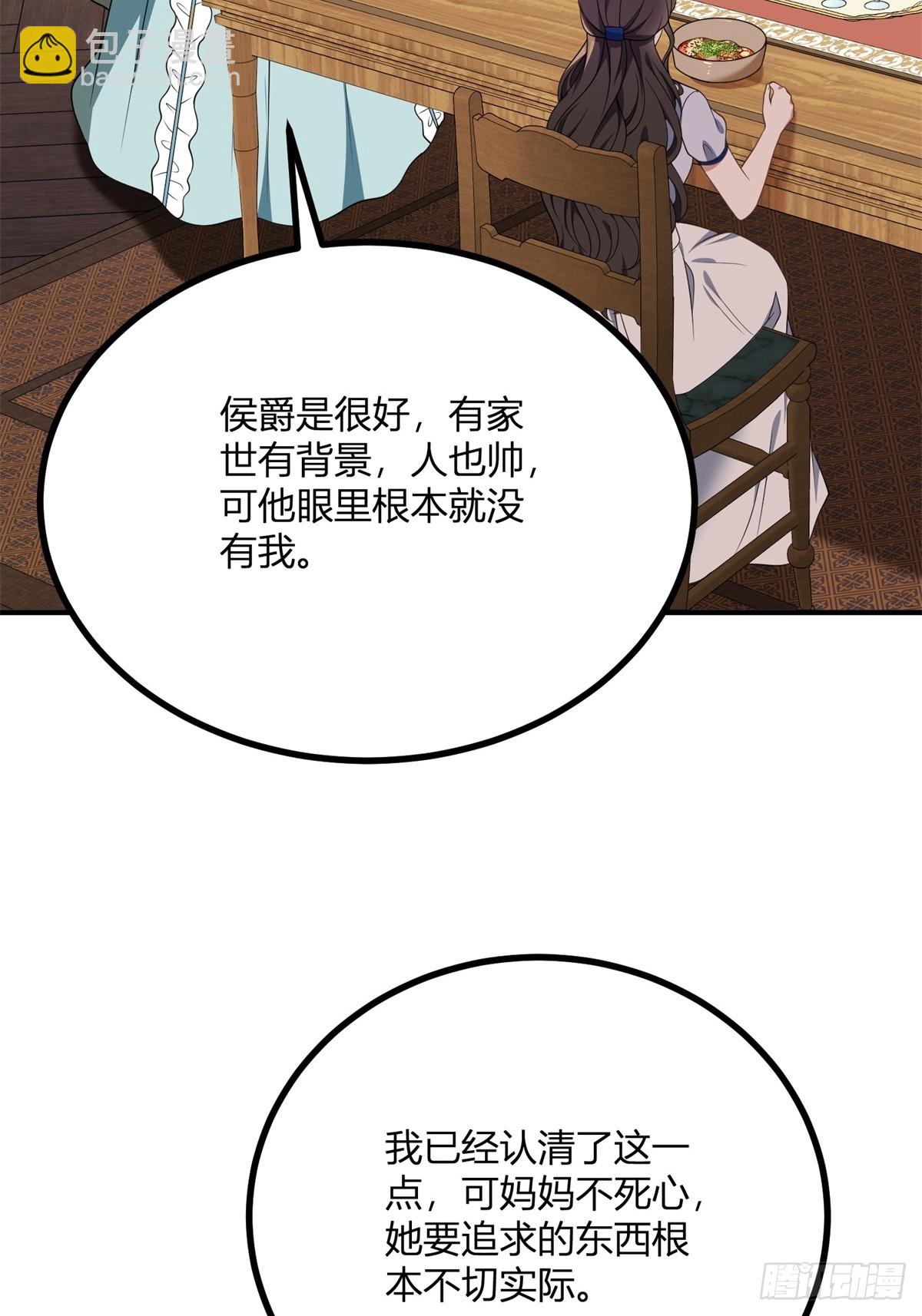 第103话 克莱尔的忧虑-第102话