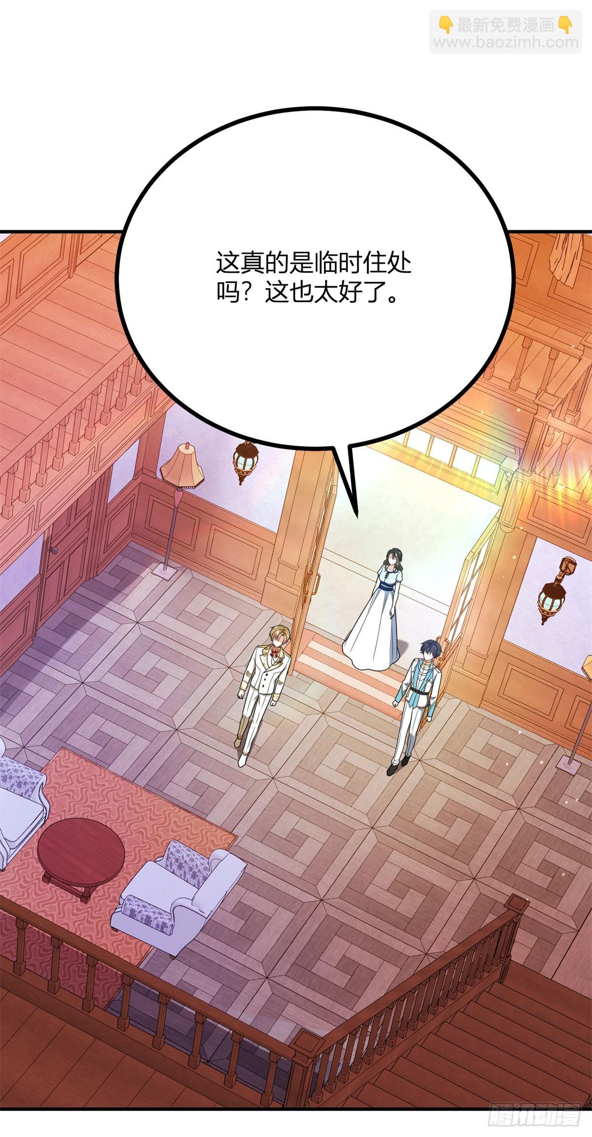 第105话 我给你的新家-第104话