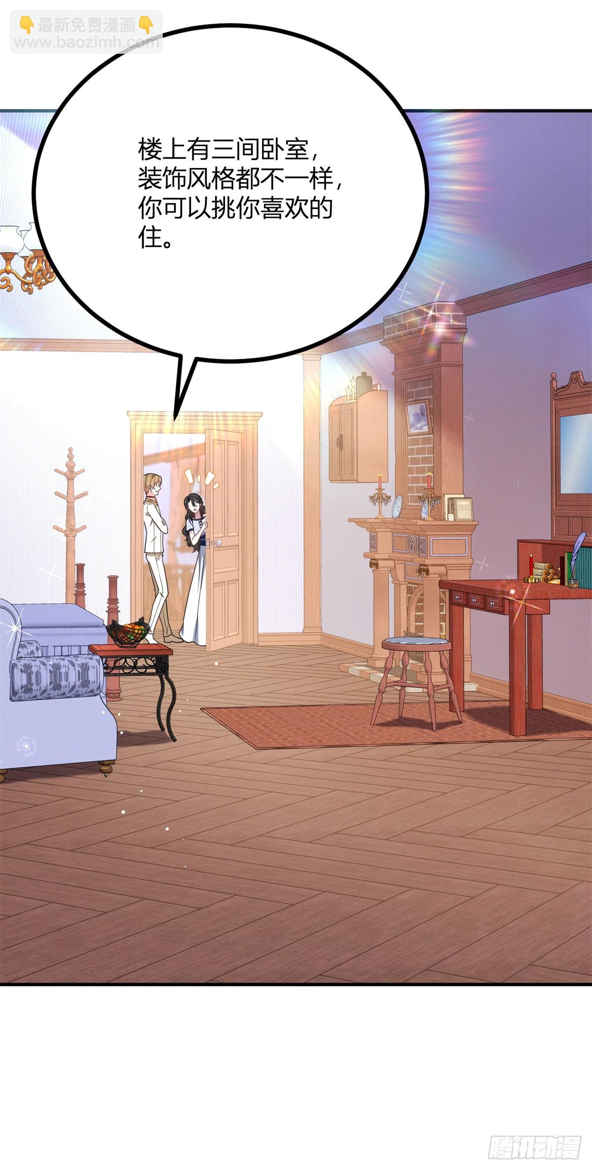 第105话 我给你的新家-第104话