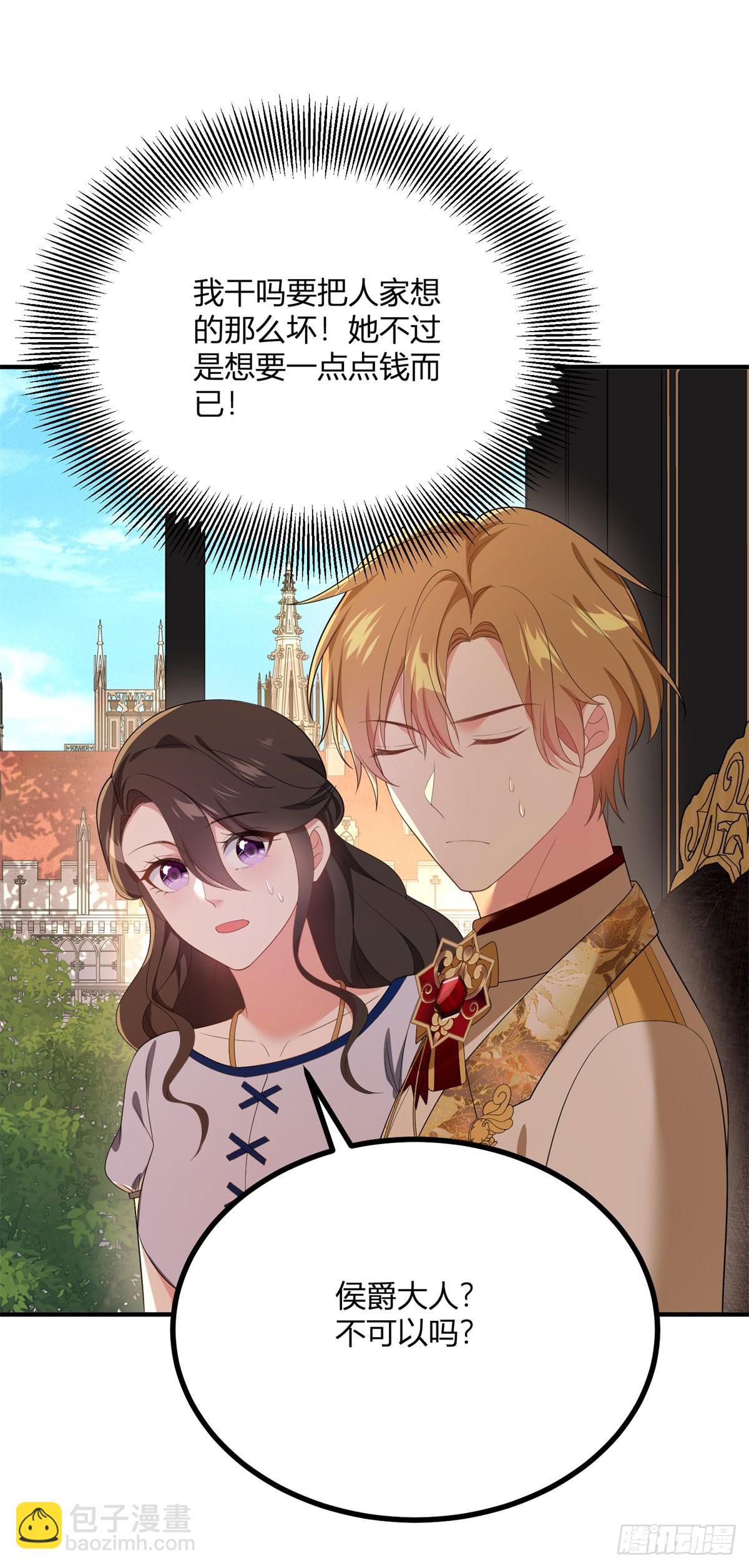 第105话 我给你的新家-第104话