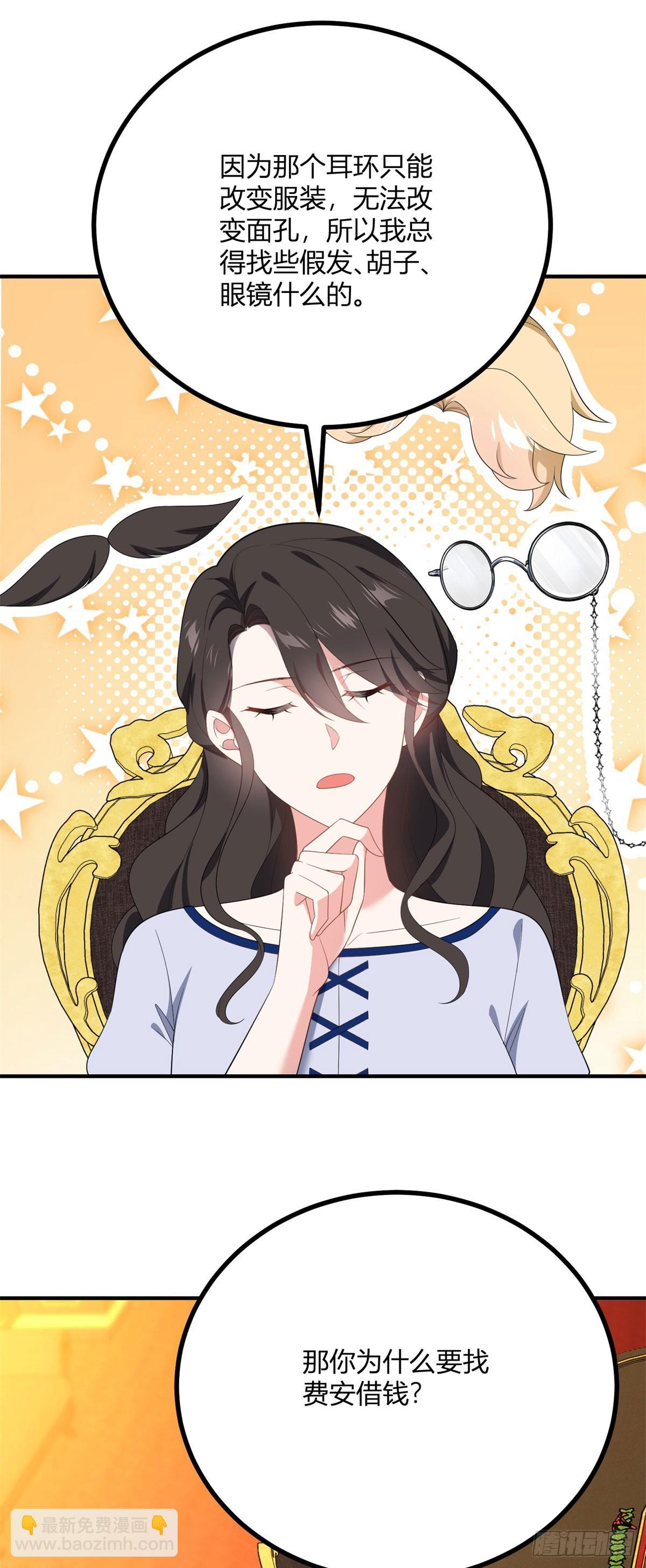 第105话 我给你的新家-第104话