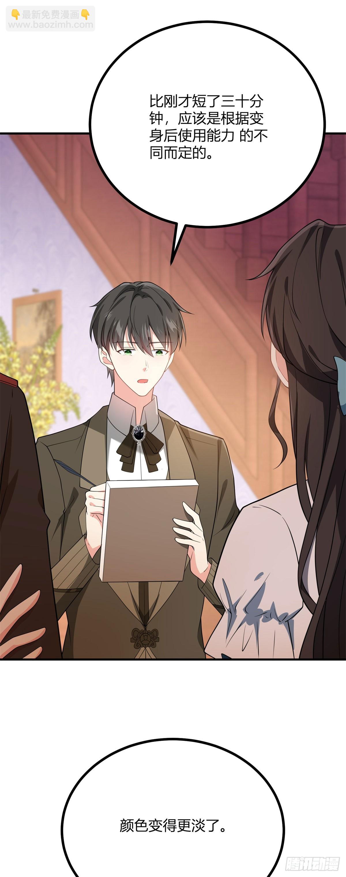 第107话 关于耳环的测试-第106话