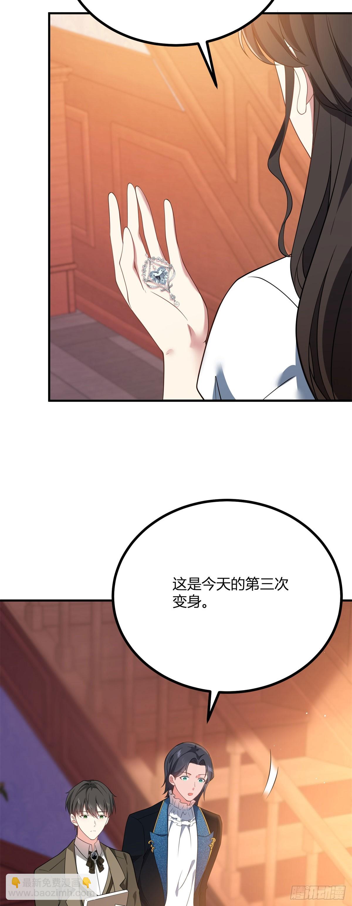 第107话 关于耳环的测试-第106话