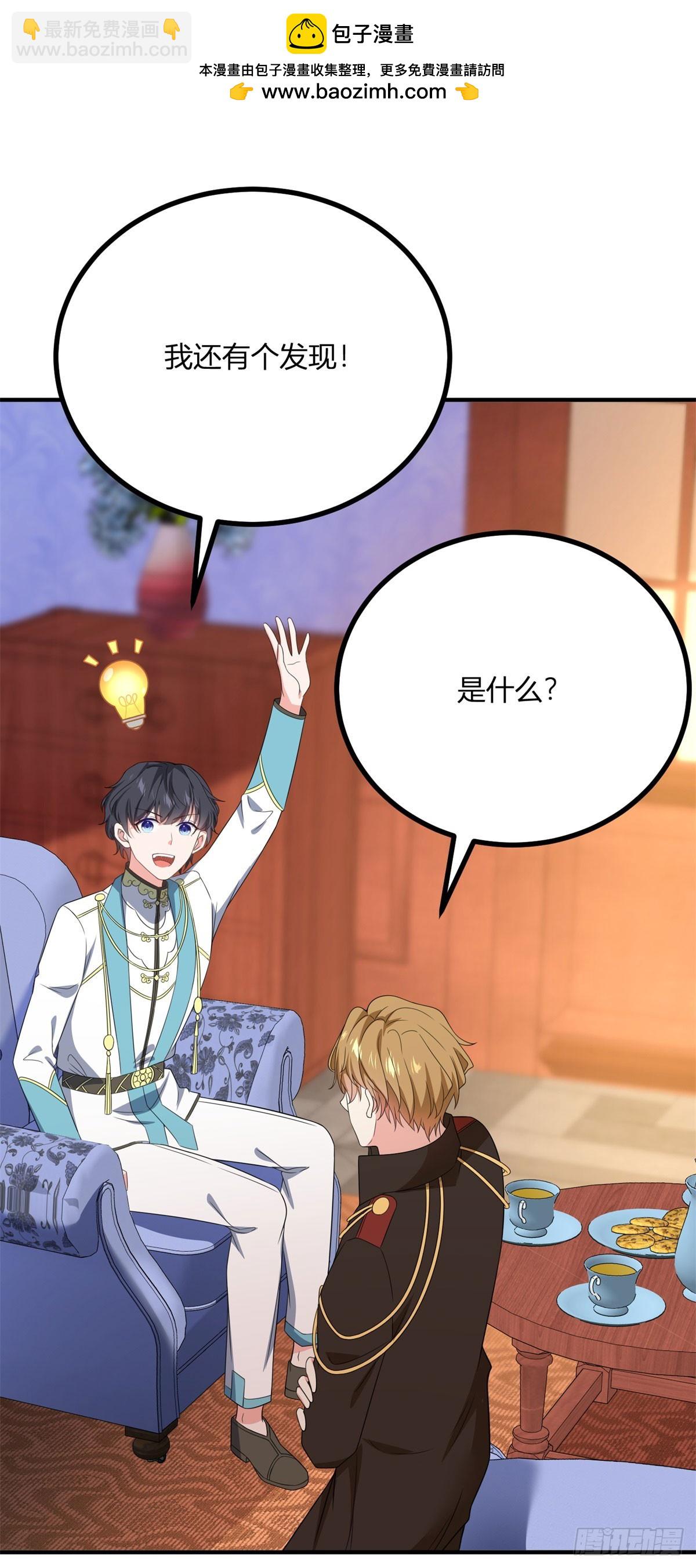 第107话 关于耳环的测试-第106话