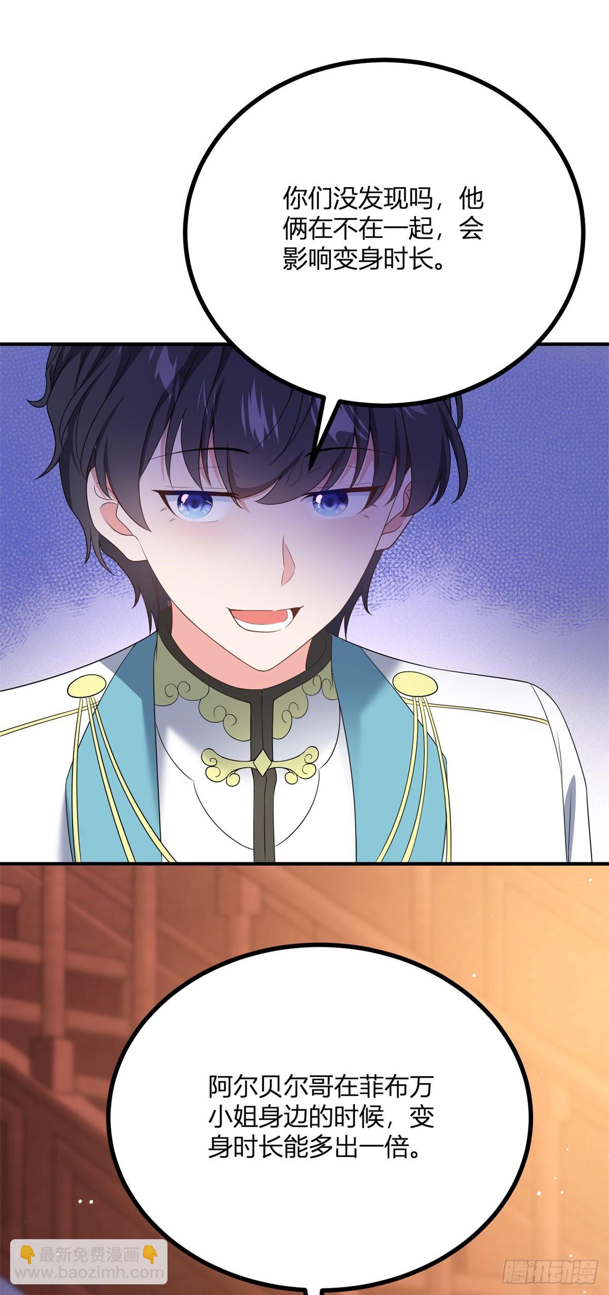 第107话 关于耳环的测试-第106话