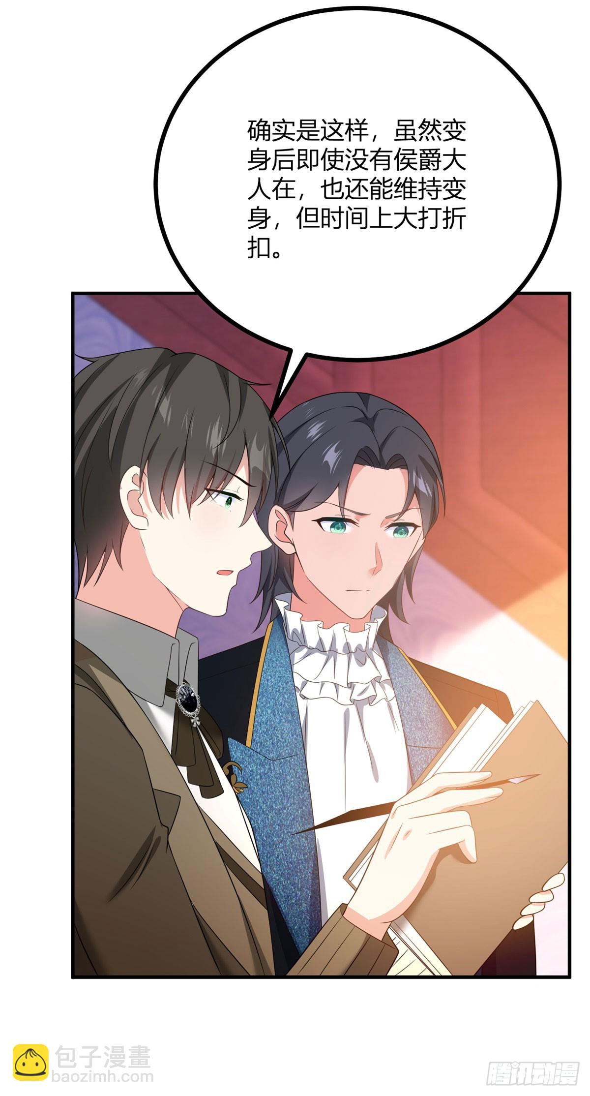 第107话 关于耳环的测试-第106话