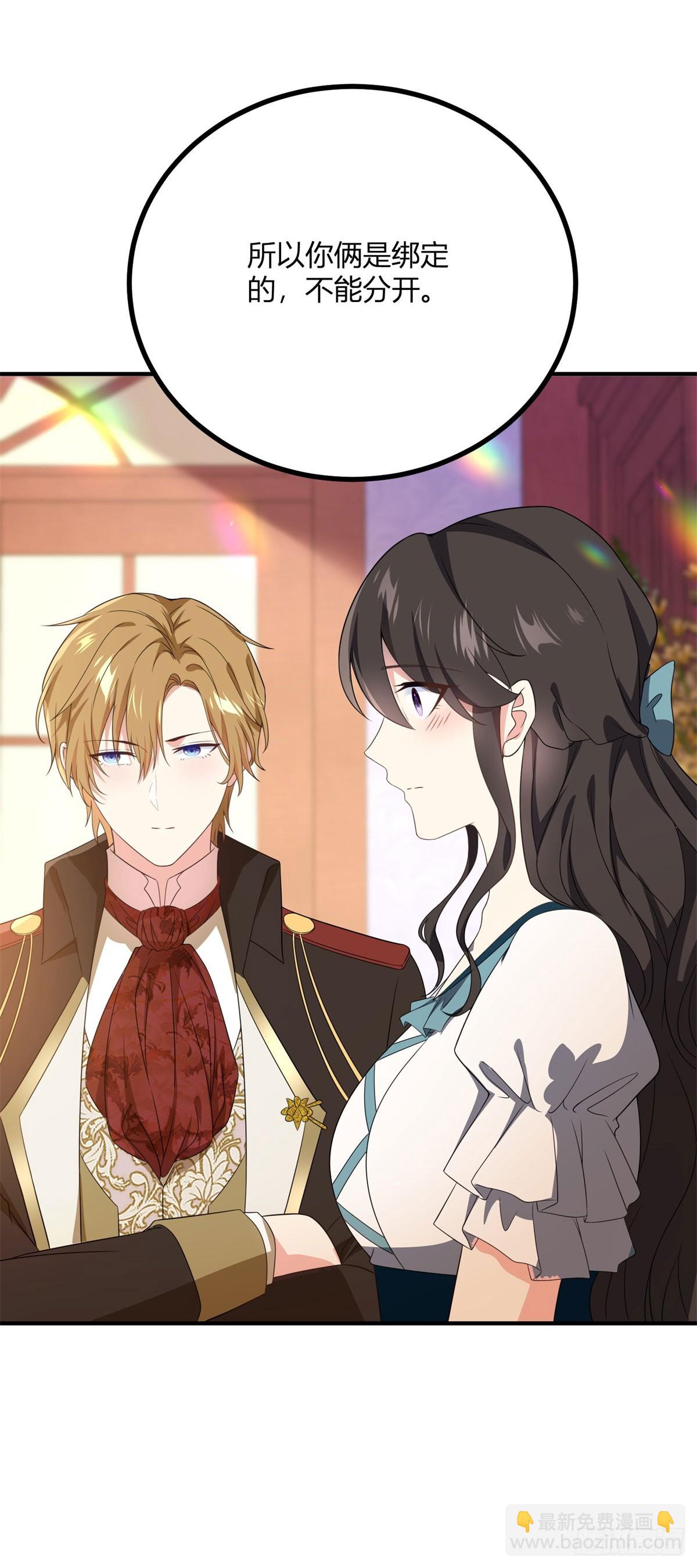 第107话 关于耳环的测试-第106话