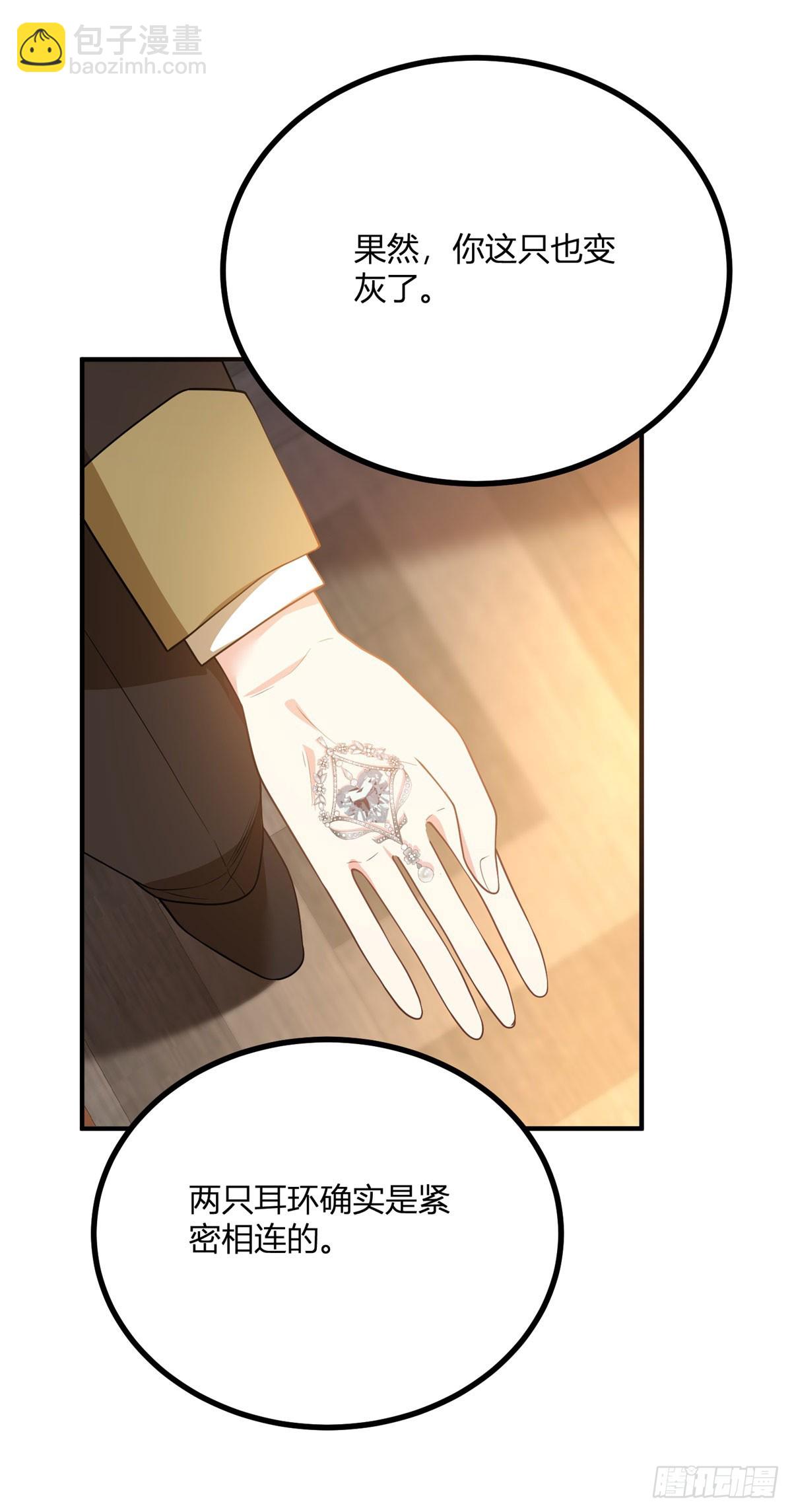 第107话 关于耳环的测试-第106话