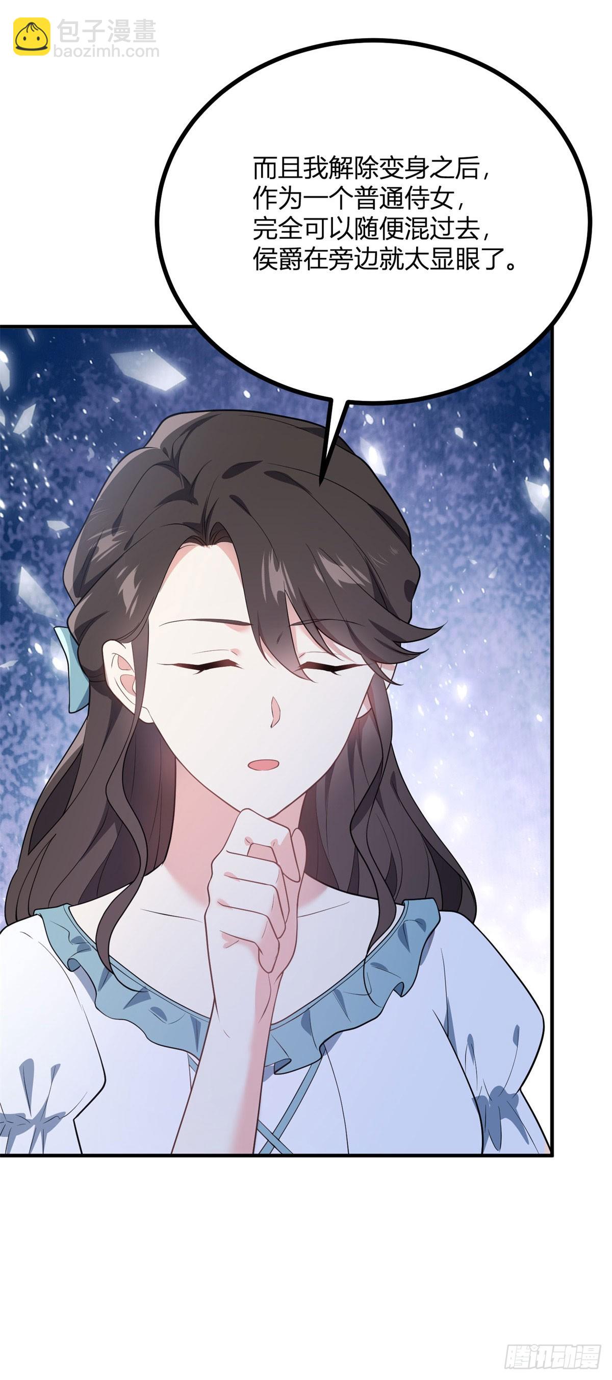 第107话 关于耳环的测试-第106话