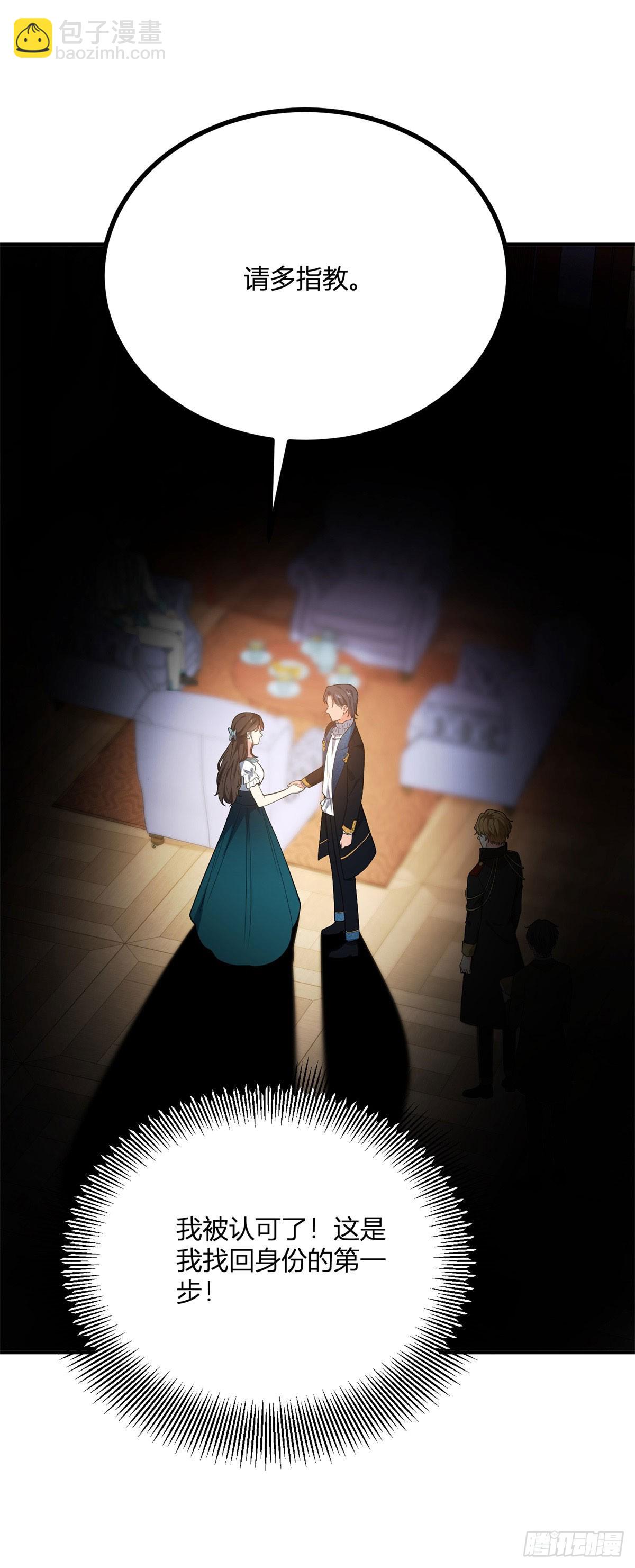 第107话 关于耳环的测试-第106话