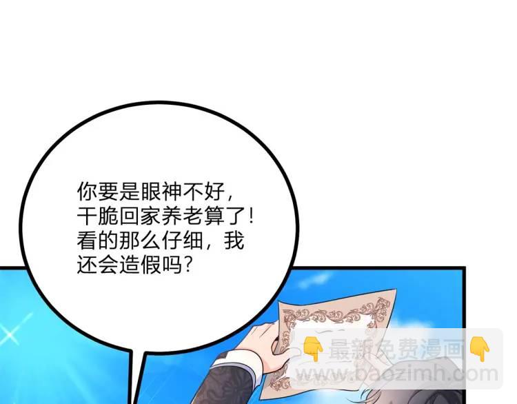 第11话 最近的奇怪事(1/3)-第12话