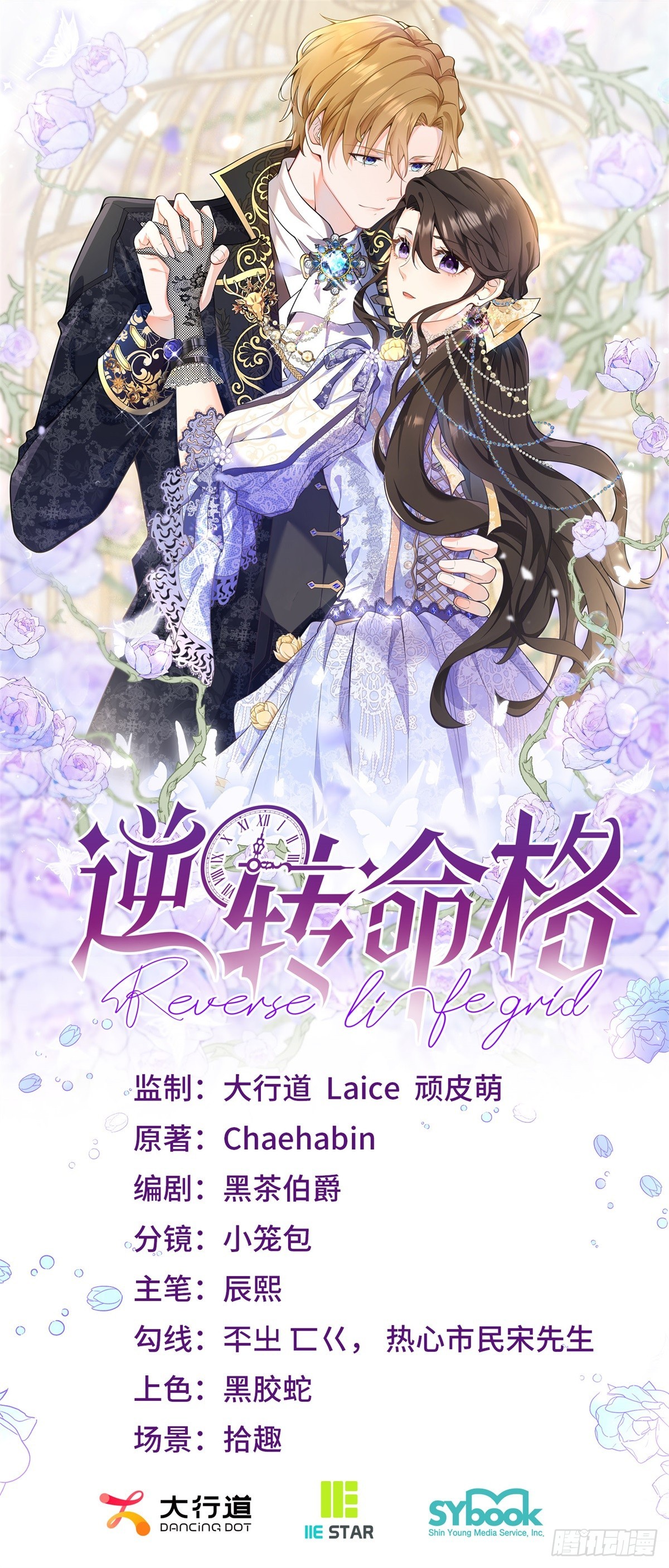 第109话 皇帝哥哥-第108话