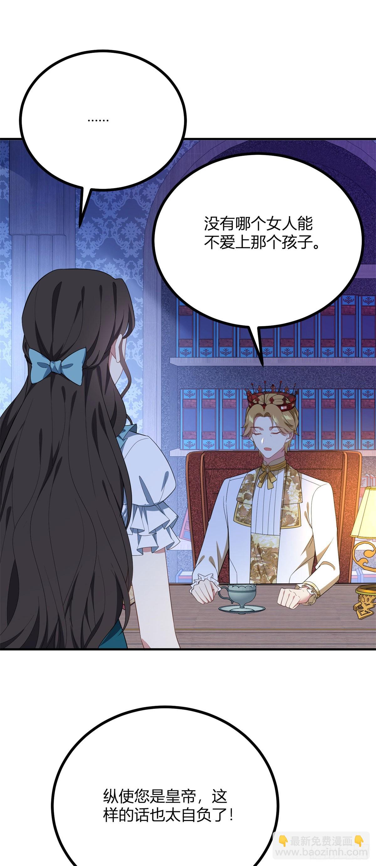 第109话 皇帝哥哥-第108话