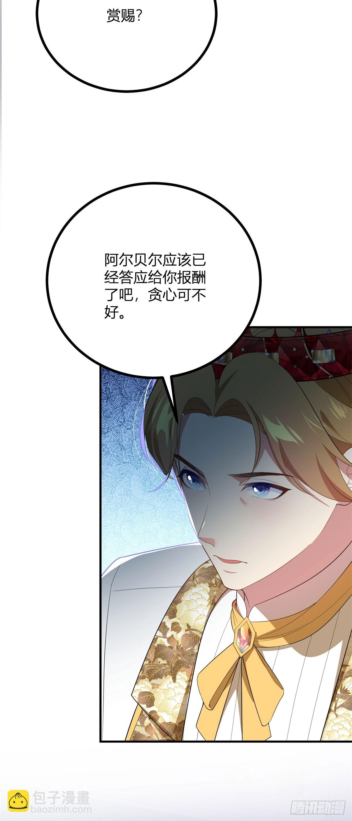 第109话 皇帝哥哥-第108话