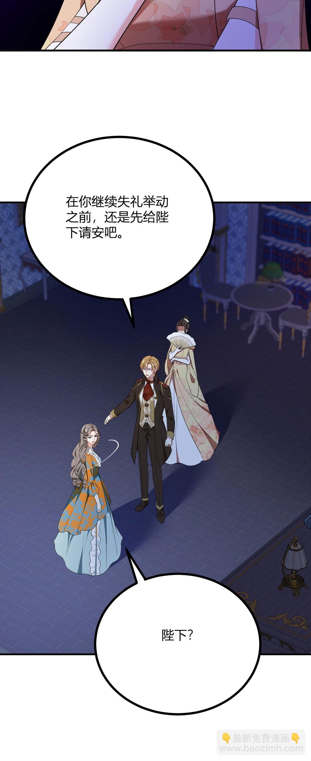 第111话 变身陌生女人-第110话