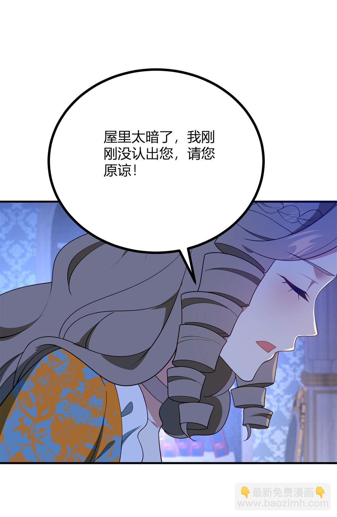 第111话 变身陌生女人-第110话