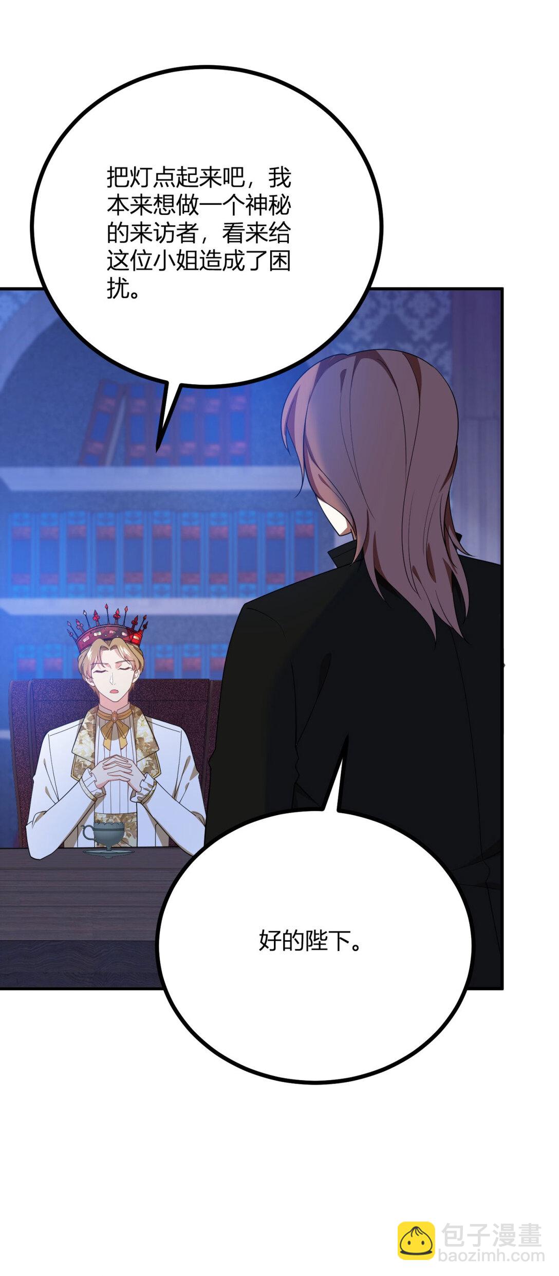 第111话 变身陌生女人-第110话