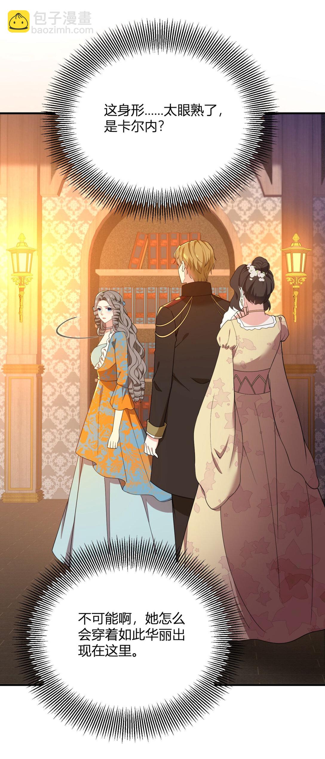 第111话 变身陌生女人-第110话