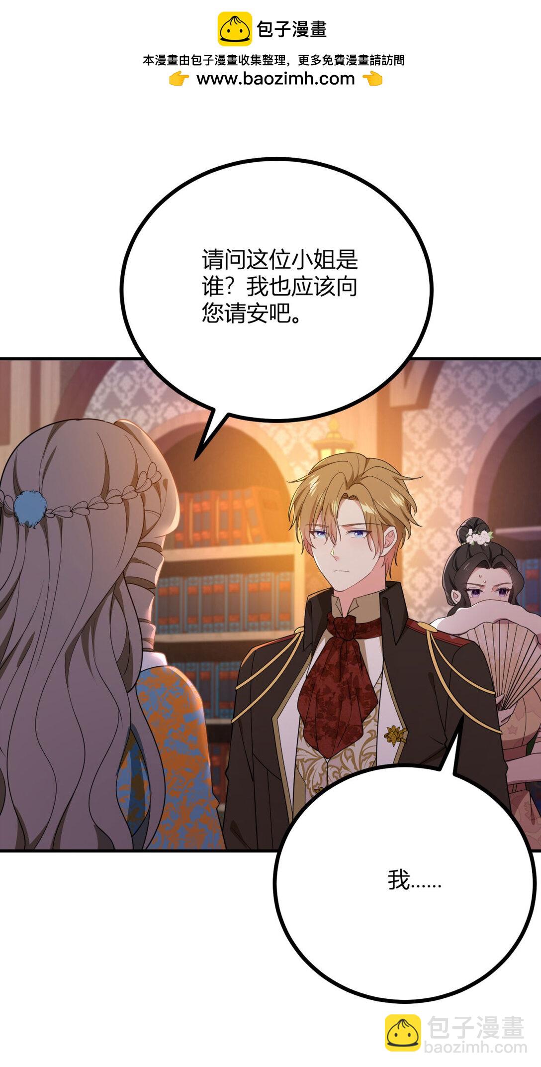 第111话 变身陌生女人-第110话