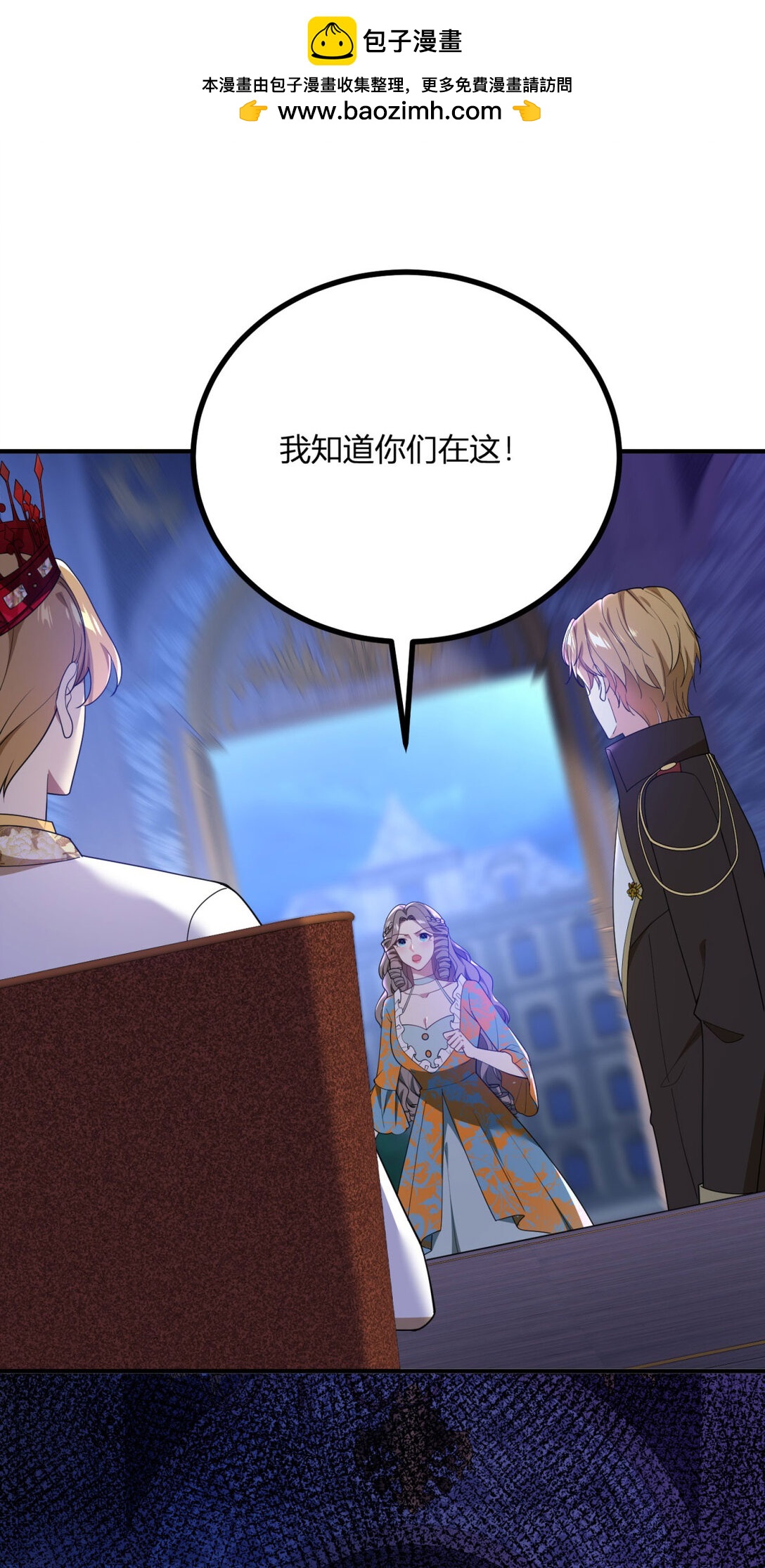 第111话 变身陌生女人-第110话