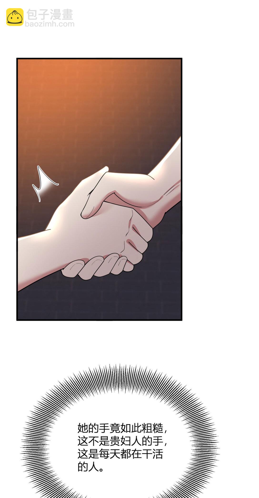 第111话 变身陌生女人-第110话