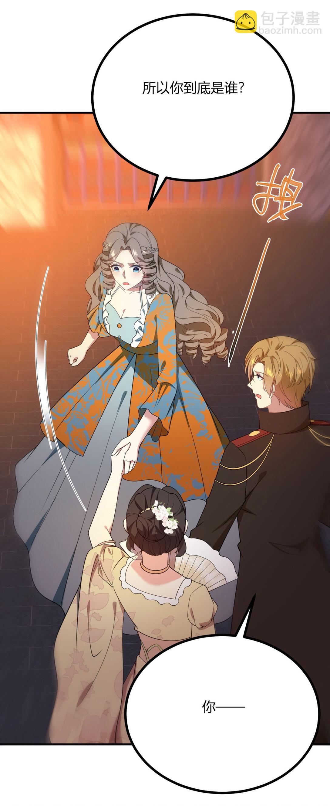 第111话 变身陌生女人-第110话